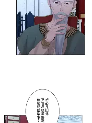 皇帝是我的 1-33話+外傳1-2+現代篇1-8[完結]_1023020