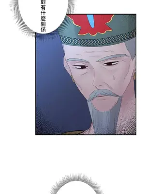 皇帝是我的 1-33話+外傳1-2+現代篇1-8[完結]_1023021