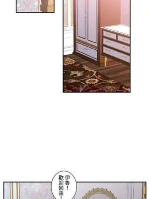 皇帝是我的 1-33話+外傳1-2+現代篇1-8[完結]_1023023