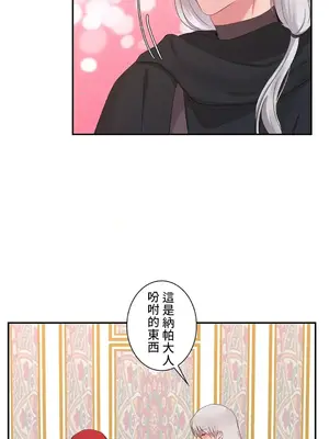 皇帝是我的 1-33話+外傳1-2+現代篇1-8[完結]_1023024