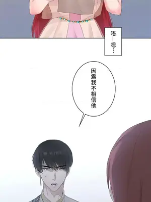 皇帝是我的 1-33話+外傳1-2+現代篇1-8[完結]_1023026