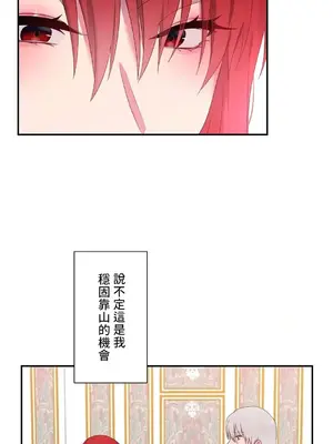 皇帝是我的 1-33話+外傳1-2+現代篇1-8[完結]_1023027