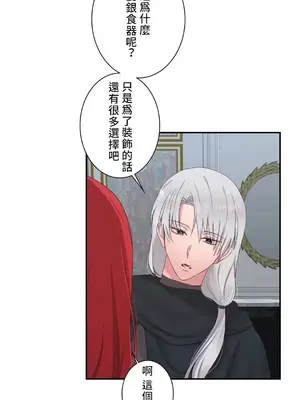 皇帝是我的 1-33話+外傳1-2+現代篇1-8[完結]_1023028