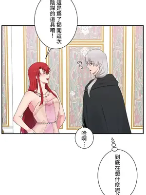 皇帝是我的 1-33話+外傳1-2+現代篇1-8[完結]_1023029