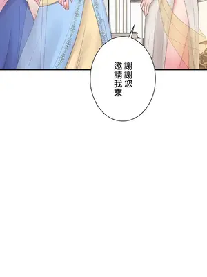 皇帝是我的 1-33話+外傳1-2+現代篇1-8[完結]_1023032