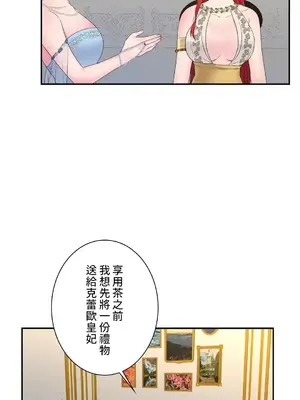 皇帝是我的 1-33話+外傳1-2+現代篇1-8[完結]_1023034