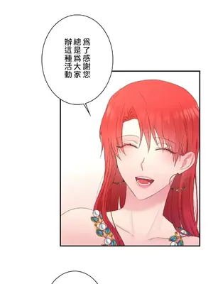 皇帝是我的 1-33話+外傳1-2+現代篇1-8[完結]_1023035