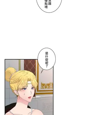 皇帝是我的 1-33話+外傳1-2+現代篇1-8[完結]_1023036