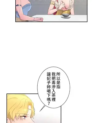 皇帝是我的 1-33話+外傳1-2+現代篇1-8[完結]_1024002