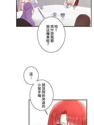 皇帝是我的 1-33話+外傳1-2+現代篇1-8[完結]_1024003