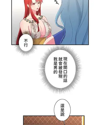 皇帝是我的 1-33話+外傳1-2+現代篇1-8[完結]_1024006