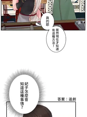 皇帝是我的 1-33話+外傳1-2+現代篇1-8[完結]_1024013