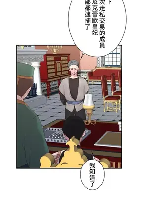 皇帝是我的 1-33話+外傳1-2+現代篇1-8[完結]_1024014