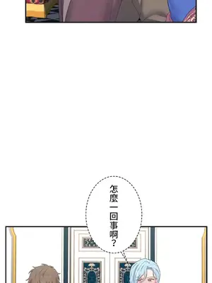 皇帝是我的 1-33話+外傳1-2+現代篇1-8[完結]_1024016