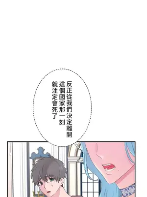 皇帝是我的 1-33話+外傳1-2+現代篇1-8[完結]_1024018