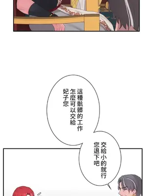 皇帝是我的 1-33話+外傳1-2+現代篇1-8[完結]_1024020