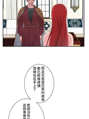 皇帝是我的 1-33話+外傳1-2+現代篇1-8[完結]_1024021