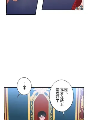 皇帝是我的 1-33話+外傳1-2+現代篇1-8[完結]_1024022