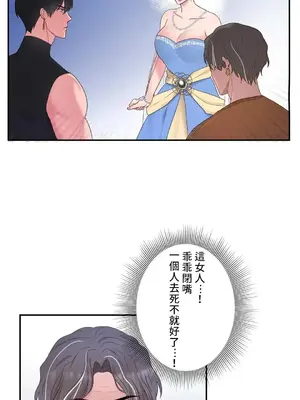 皇帝是我的 1-33話+外傳1-2+現代篇1-8[完結]_1024026