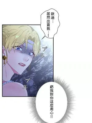 皇帝是我的 1-33話+外傳1-2+現代篇1-8[完結]_1024030