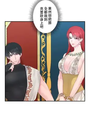 皇帝是我的 1-33話+外傳1-2+現代篇1-8[完結]_1024032