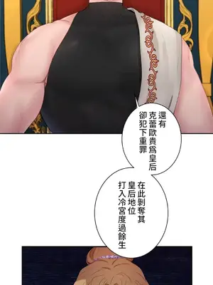 皇帝是我的 1-33話+外傳1-2+現代篇1-8[完結]_1024033