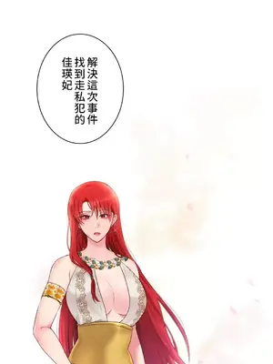 皇帝是我的 1-33話+外傳1-2+現代篇1-8[完結]_1024034