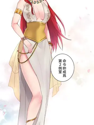 皇帝是我的 1-33話+外傳1-2+現代篇1-8[完結]_1025002