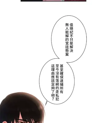 皇帝是我的 1-33話+外傳1-2+現代篇1-8[完結]_1025004