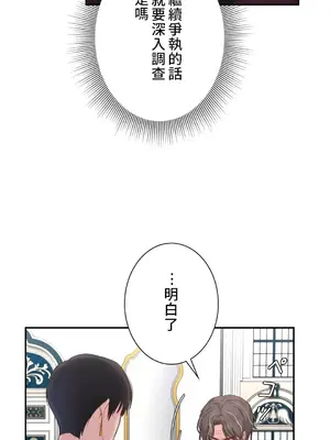 皇帝是我的 1-33話+外傳1-2+現代篇1-8[完結]_1025005