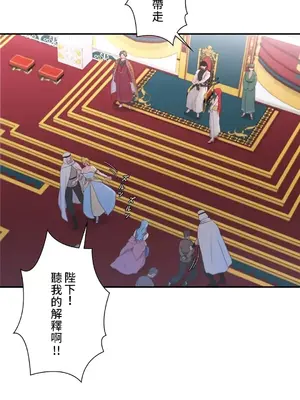 皇帝是我的 1-33話+外傳1-2+現代篇1-8[完結]_1025006