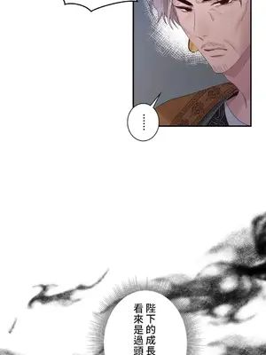 皇帝是我的 1-33話+外傳1-2+現代篇1-8[完結]_1025007