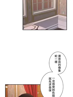 皇帝是我的 1-33話+外傳1-2+現代篇1-8[完結]_1025009