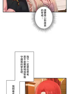 皇帝是我的 1-33話+外傳1-2+現代篇1-8[完結]_1025011