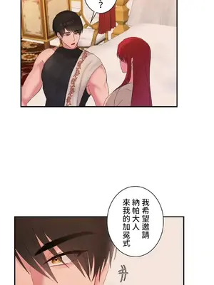 皇帝是我的 1-33話+外傳1-2+現代篇1-8[完結]_1025012