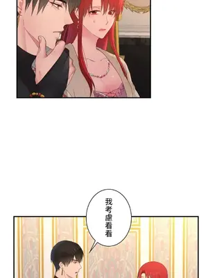 皇帝是我的 1-33話+外傳1-2+現代篇1-8[完結]_1025014