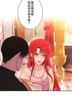 皇帝是我的 1-33話+外傳1-2+現代篇1-8[完結]_1025016