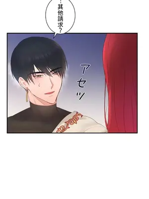 皇帝是我的 1-33話+外傳1-2+現代篇1-8[完結]_1025017