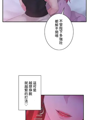 皇帝是我的 1-33話+外傳1-2+現代篇1-8[完結]_1025021