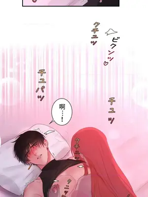 皇帝是我的 1-33話+外傳1-2+現代篇1-8[完結]_1025027