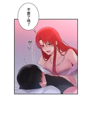 皇帝是我的 1-33話+外傳1-2+現代篇1-8[完結]_1025028