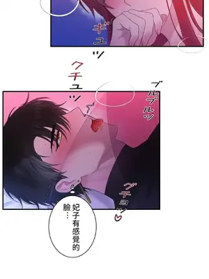 皇帝是我的 1-33話+外傳1-2+現代篇1-8[完結]_1026005