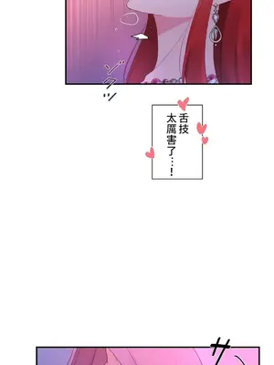 皇帝是我的 1-33話+外傳1-2+現代篇1-8[完結]_1026007