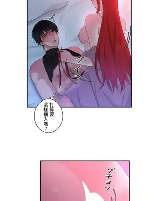 皇帝是我的 1-33話+外傳1-2+現代篇1-8[完結]_1026008