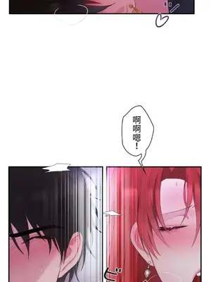 皇帝是我的 1-33話+外傳1-2+現代篇1-8[完結]_1026012