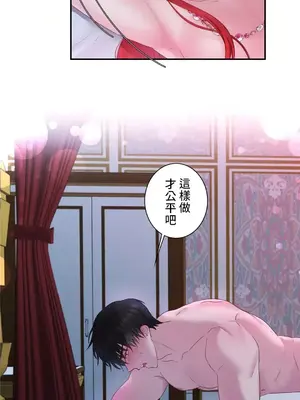 皇帝是我的 1-33話+外傳1-2+現代篇1-8[完結]_1026019