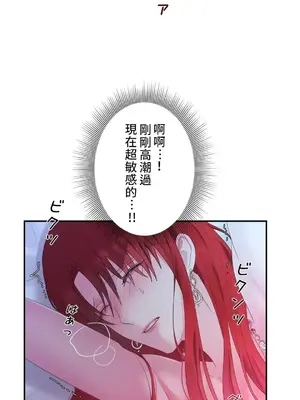 皇帝是我的 1-33話+外傳1-2+現代篇1-8[完結]_1026022