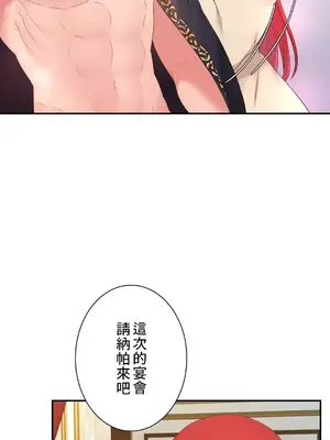 皇帝是我的 1-33話+外傳1-2+現代篇1-8[完結]_1026026