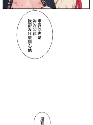 皇帝是我的 1-33話+外傳1-2+現代篇1-8[完結]_1026027