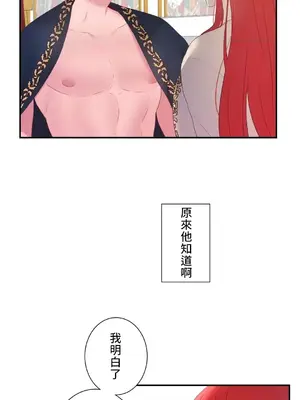 皇帝是我的 1-33話+外傳1-2+現代篇1-8[完結]_1026028